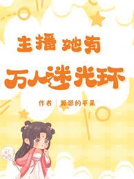 甜爆戀綜，他們竟是青梅竹馬！