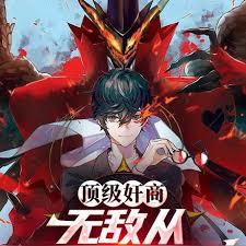 頂級奸商：無敵從販賣軍火開始
