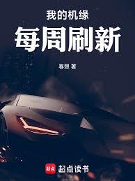 女尊：我的機緣每周刷新