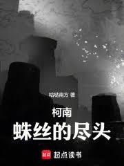 柯南里的莫里亞蒂