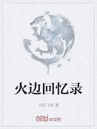 吟遊詩人編點故事怎麼了