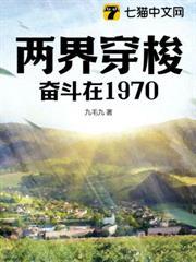 火紅年代：發家致富從倒賣開始