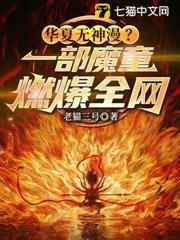 華夏無神漫？一部哪吒魔童燃爆全網