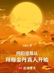 純陽帝君從拜師火龍真人開始