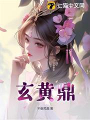 玄黃鼎