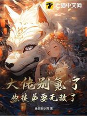 大佬別氪了，你徒弟要無敵了