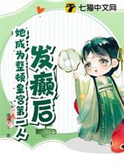 穿進宮斗局，我成了皇子們的白月光