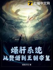 爆肝系統，從贅婿到王朝帝皇