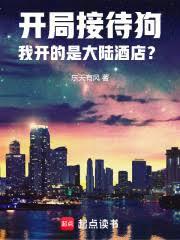 萬界酒店：禁止鋼鐵俠充電