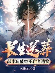 長生送葬：敲木魚能繼承亡者遺物