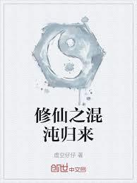 家族修仙：從藥師到長生救苦天尊