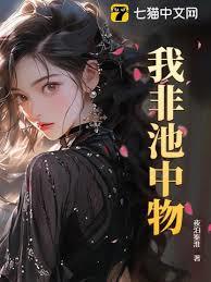 離婚後，前妻姐崩潰了