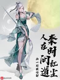 秦時：我只工作八小時