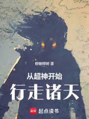 從超神開始行走諸天