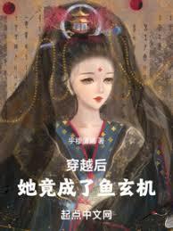 回到唐朝當反派