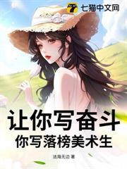 讓你寫奮鬥，你寫落榜美術生？