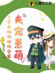 夫寵崽萌，七零後媽嗷嗷旺全家