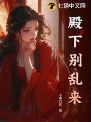 殿下別亂來