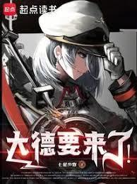 我，改變了帝國