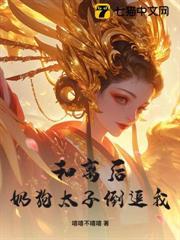 和離後，奶狗太子倒追我