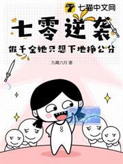 七零逆襲，假千金她只想下地掙公分
