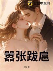 誰說她是蛇蠍美人，明明是甜軟小哭包