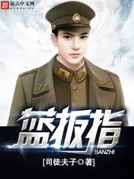 諜戰：紅色掌柜