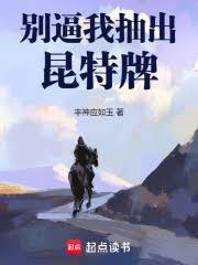 別逼我抽出昆特牌
