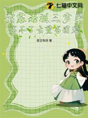 賀家老祖三歲半，當不了古董當團寵