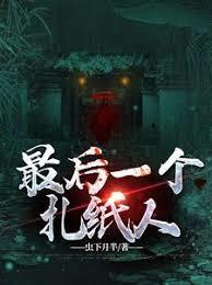 邪物典當鋪：只收凶物