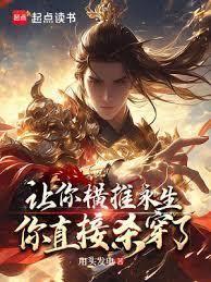 主宰從重生開始