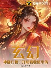 玄幻：開局蘭若寺，神御聶小倩