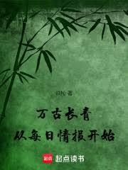 萬古長青，從每日情報開始