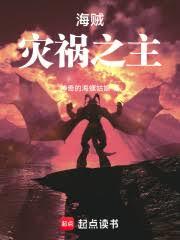 海賊世界的天使投資人