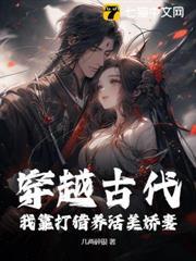 穿越古代：我靠打獵養活美嬌妻！