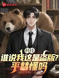 對抗資本後，我成了平民救贖之光