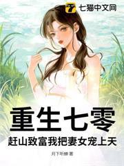 重生七零，趕山致富我把妻女寵上天