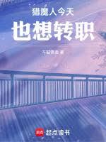 獵魔人今天也想轉職