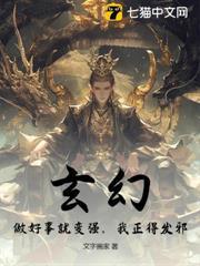 玄幻：做好事就變強，我正得發邪！