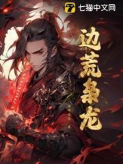 邊荒梟龍