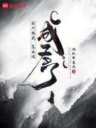 我只想死，怎麼還成聖了
