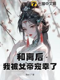 我醫武雙絕，你卻以為我在吃軟飯？