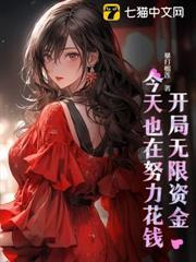 天降神豪系統，我秒變萬人迷
