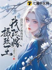 改嫁後夫君要造反？這皇后我當定了