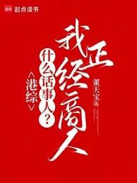 港綜：從龍城歲月開始