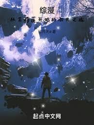 綜漫：從芙莉蓮開始的次元之旅