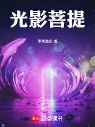 靈犀渡逐光者