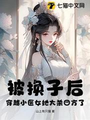 穿越醫女小手揮，裙下全國排排跪