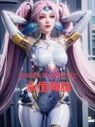 吞噬星空之永恆神腦