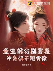 童生相公別害羞，沖喜娘子超會撩